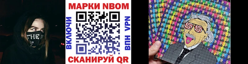 Марки 25I-NBOMe 1,8мг  наркотики  Ликино-Дулёво 